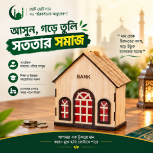 🏠✨ সঞ্চয়ের জন্য একটু আলাদা কিছু! ✨🏠 Premium Wooden Money Saving Bank